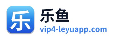 乐鱼 Logo